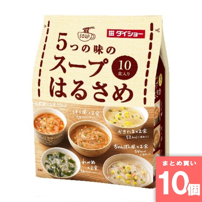 [取寄10][まとめ買い]【10個セット】5つのスープ春雨 10食 [4904621070274]