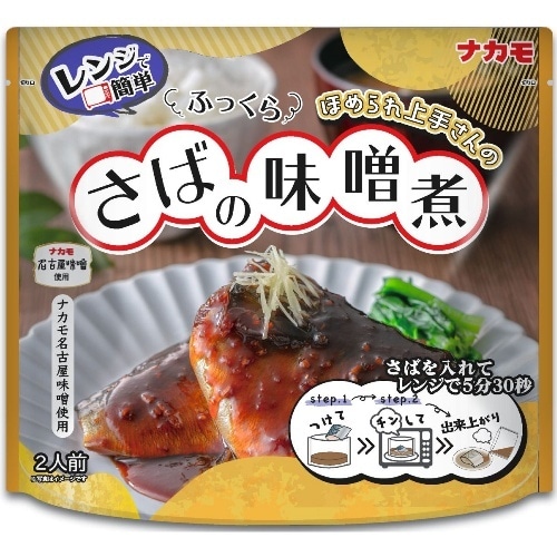 鯖の味噌れんてぃ様専用ページです。 販売促進物 - clinicaviterbo.com.br