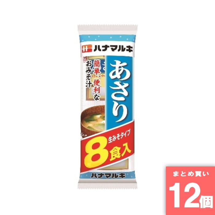 [取寄10][まとめ買い]【12個セット】即席あさり汁 8食 [4902401235066]