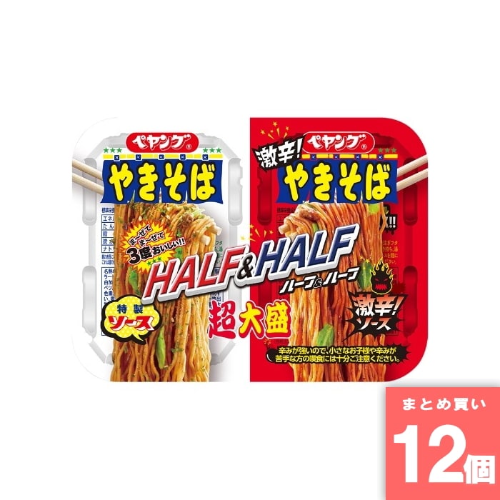 [取寄10][まとめ買い]【12個セット】ペヤングハーフ激辛 [4902885003465]