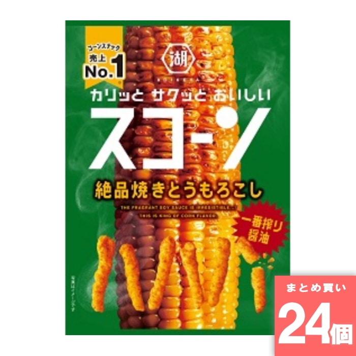 [取寄10][まとめ買い]【24個セット】スコーン絶品焼きとうもろこし 73g [4901335510263]