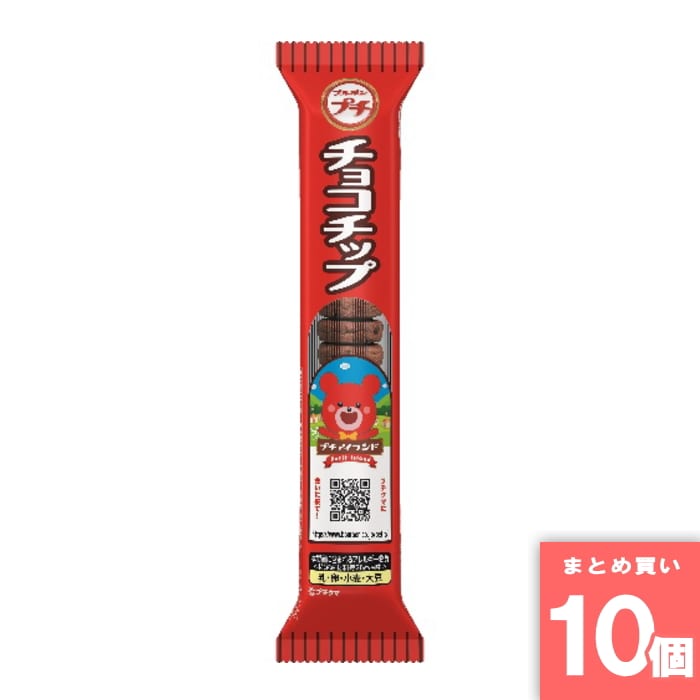 [取寄10][まとめ買い]【10個セット】プチチョコチップ 47g [4901360358311]