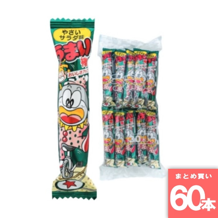 [まとめ買い]【60本セット】やおきん うまい棒 やさいサラダ味
