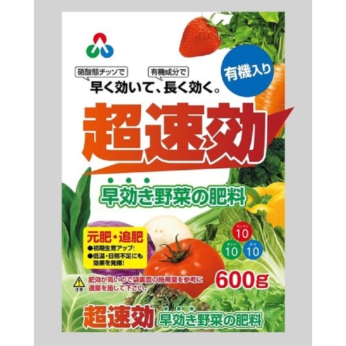 超速効 早効き野菜の肥料600g [1袋]