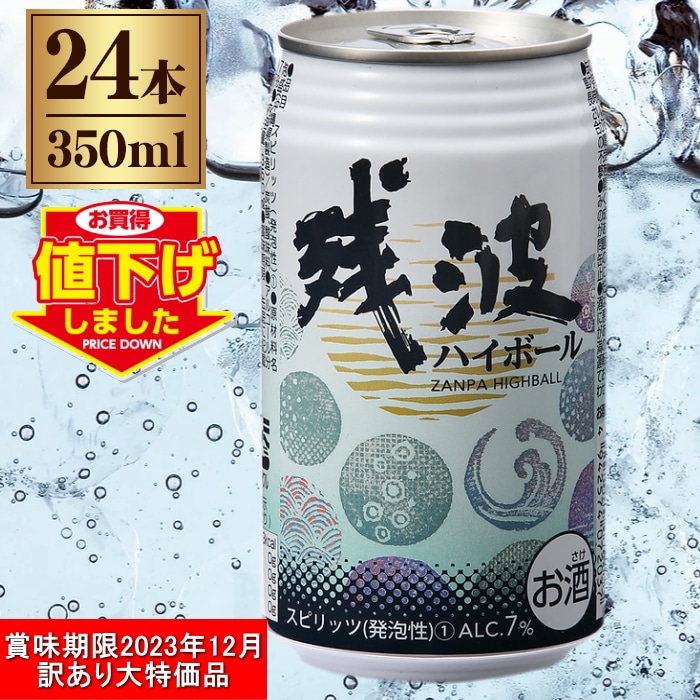 ハイボール リキュール ギフト ケース まとめ買い ｜食とお酒の通販