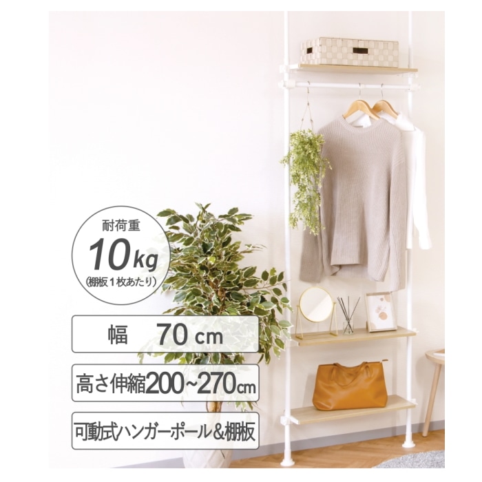 突っ張りデザインハンガーラック70 T1-DR70WH オークホワイト