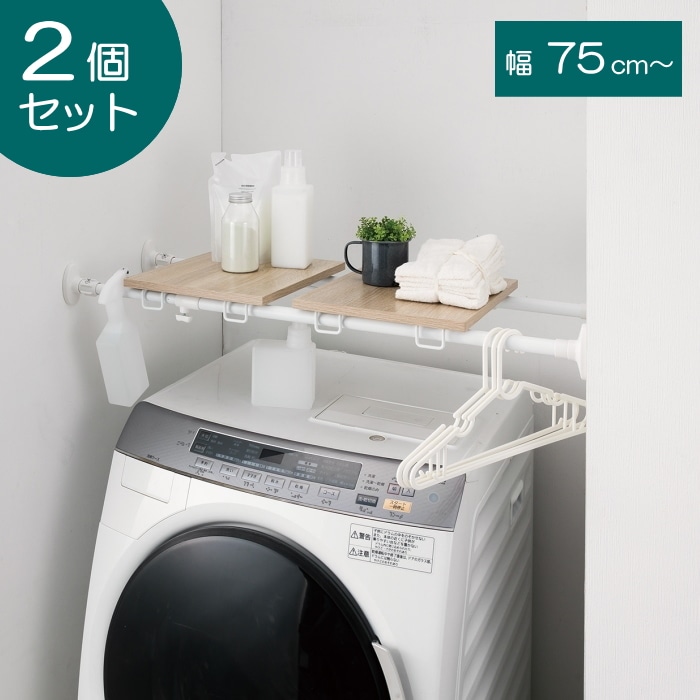 突っ張りデザインラック 【2個セット】C0-TR128WH ホワイト