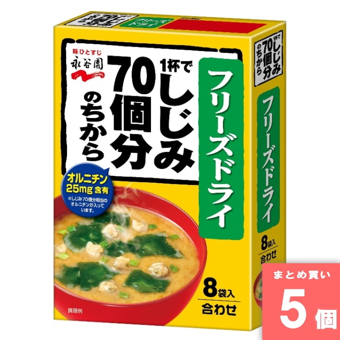 [取寄10][まとめ買い]【5個セット】FDしじみ70個分のちからみそ汁8袋 [4902388200835]