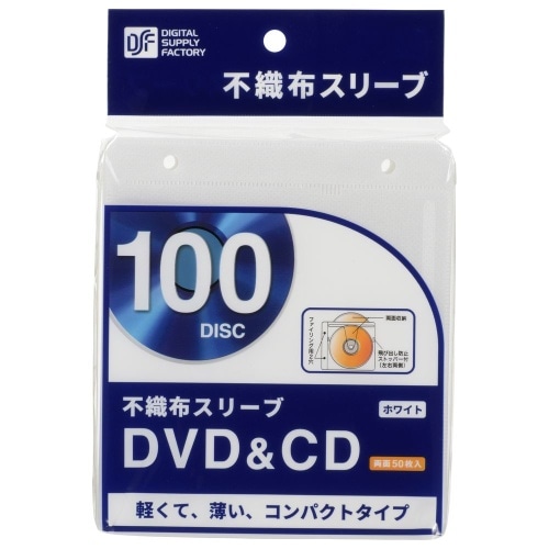 DVD/CDスリーブ RC2B50W OA-RC2B50-W ホワイト
