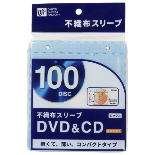 DVD/CDスリーブ RC2B50MX OA-RC2B50-MX ホワイト