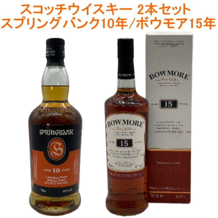 ウイスキー ギフト 飲み比べセット ｜食とお酒の通販サイト「うまいる」