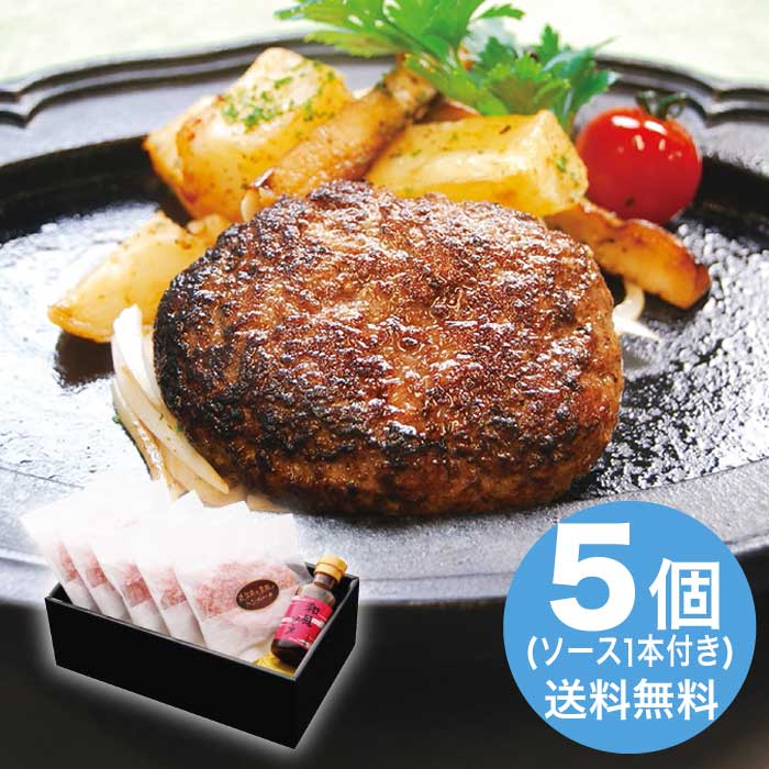 千成亭 近江牛と黒豚のハンバーグ セット [冷凍][直送商品](1271-022)