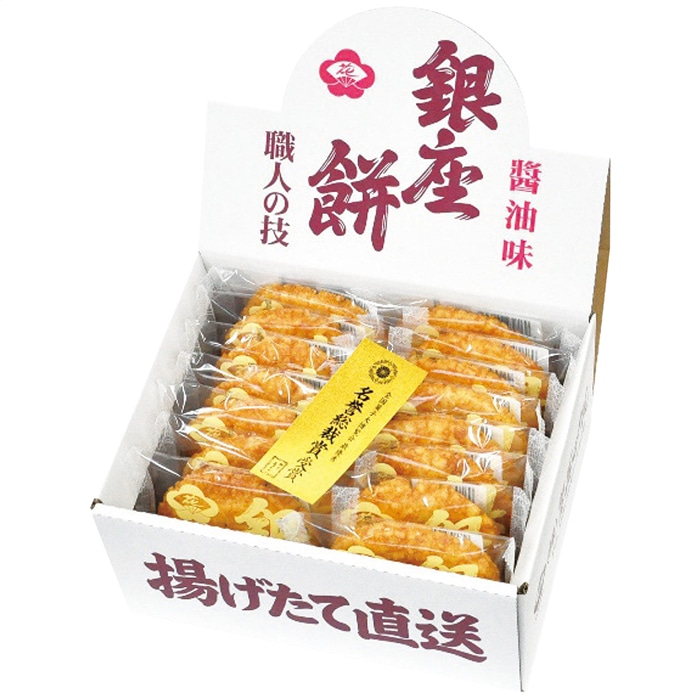 京寿楽庵 銀座花のれん 銀座餅 15枚入 [直送商品](4204-010)