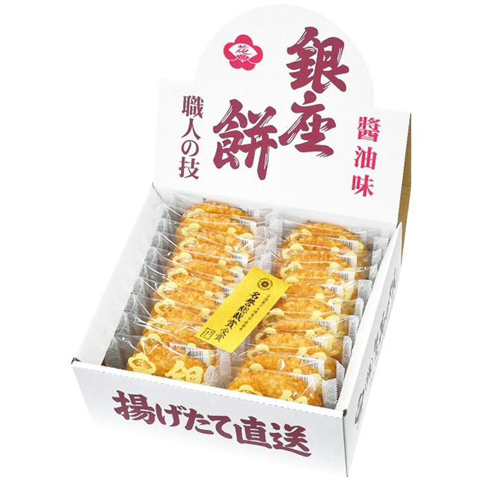 京寿楽庵 銀座花のれん 銀座餅 20枚入 [直送商品](4204-022)