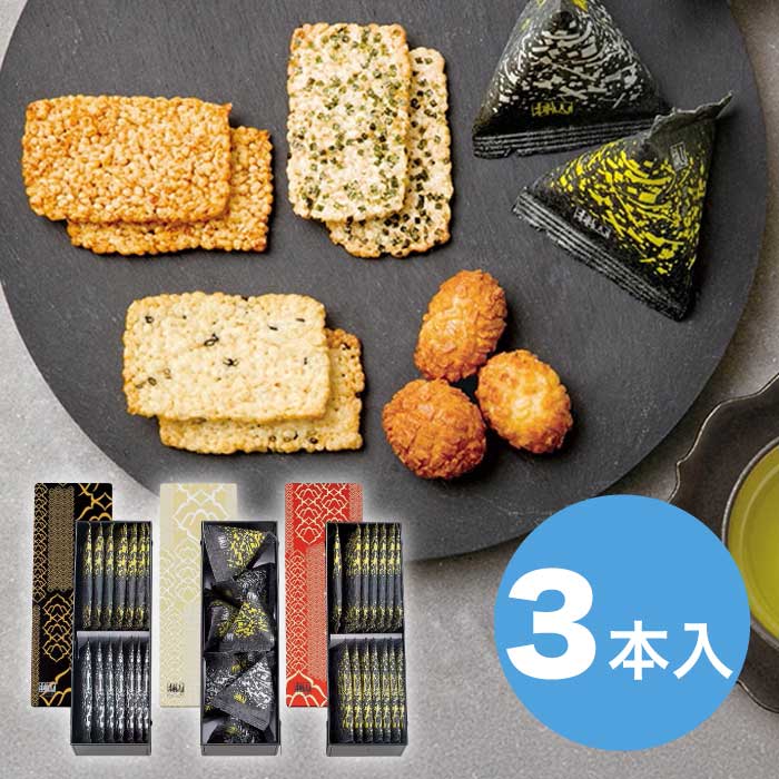 赤坂柿山 赤坂あわせ 3本入 [直送商品](4195-033)