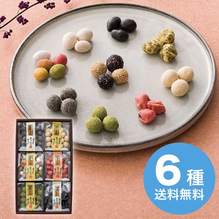 徳永製菓 豆徳 豆菓子 詰合せ [直送商品](4200-012)