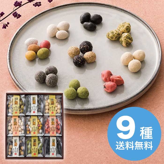 徳永製菓 豆徳 豆菓子 詰合せ [直送商品](4200-024)