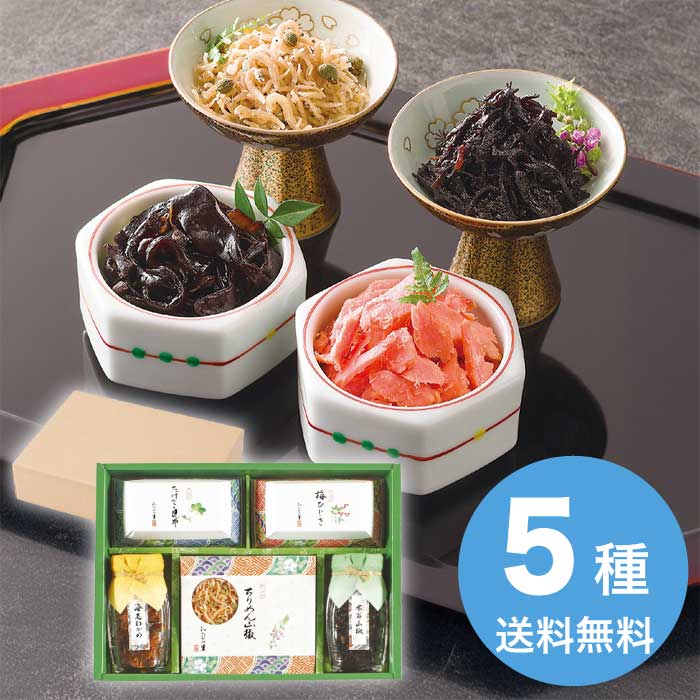 お歳暮 ワラビノサト 京楽味 佃煮詰合せ わS-30D [直送商品](9834-058)