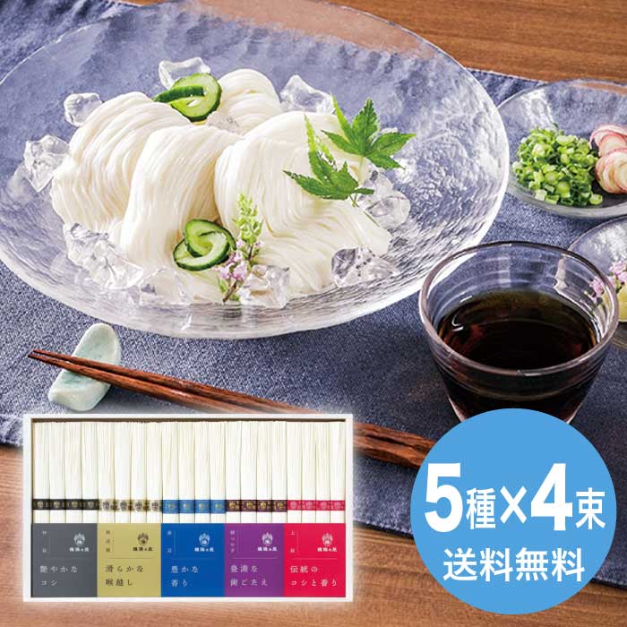 [直送10]お中元 揖保乃糸 手延素麺揖保乃糸5種の麺の食べ比べ FC-35 (1659-062)