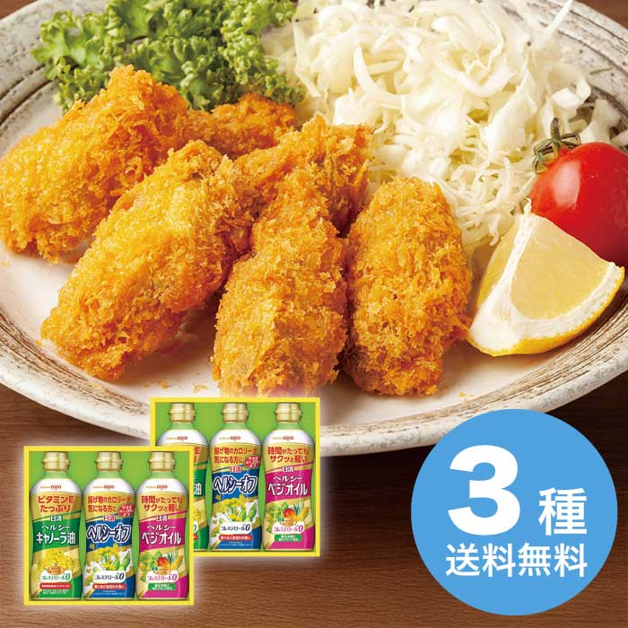 お歳暮 日清オイリオ ヘルシーオイルギフト OP-30W [直送商品](9869-013)