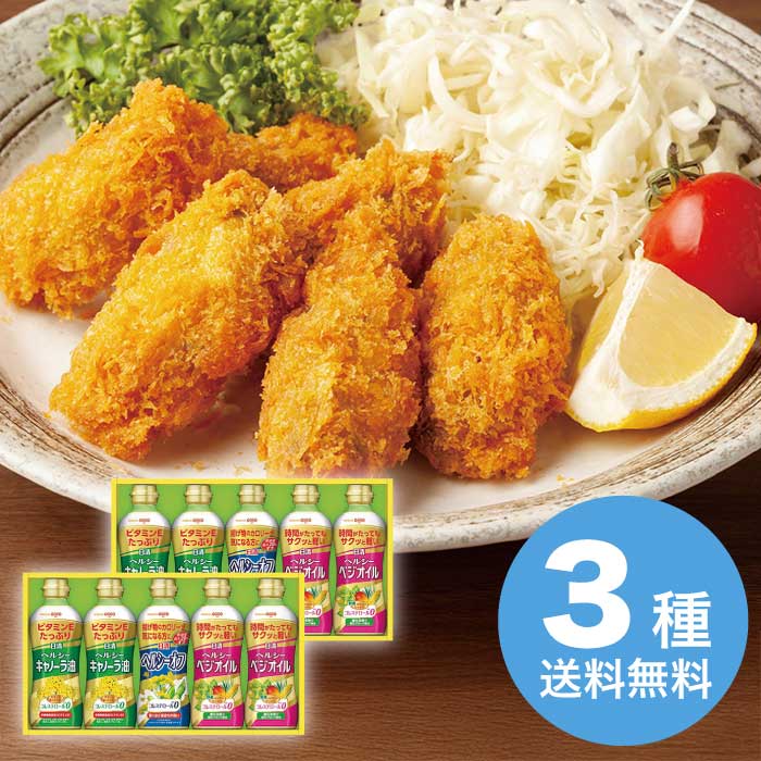 お歳暮 日清オイリオ ヘルシーオイルギフト OP-50W [直送商品](9869-075)