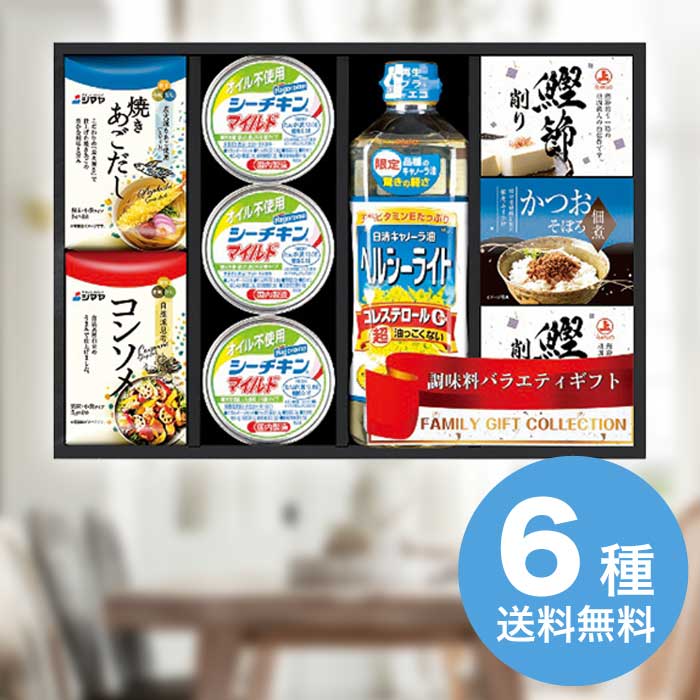 お歳暮 創愛 彩 味ノ蔵 バラエティセット C-CJ [直送商品](9875-105)