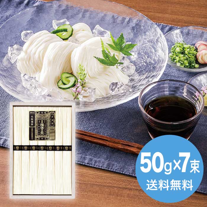 [直送10]お中元 揖保乃糸 手延素麺揖保乃糸特級品 OB-15B (1683-013)