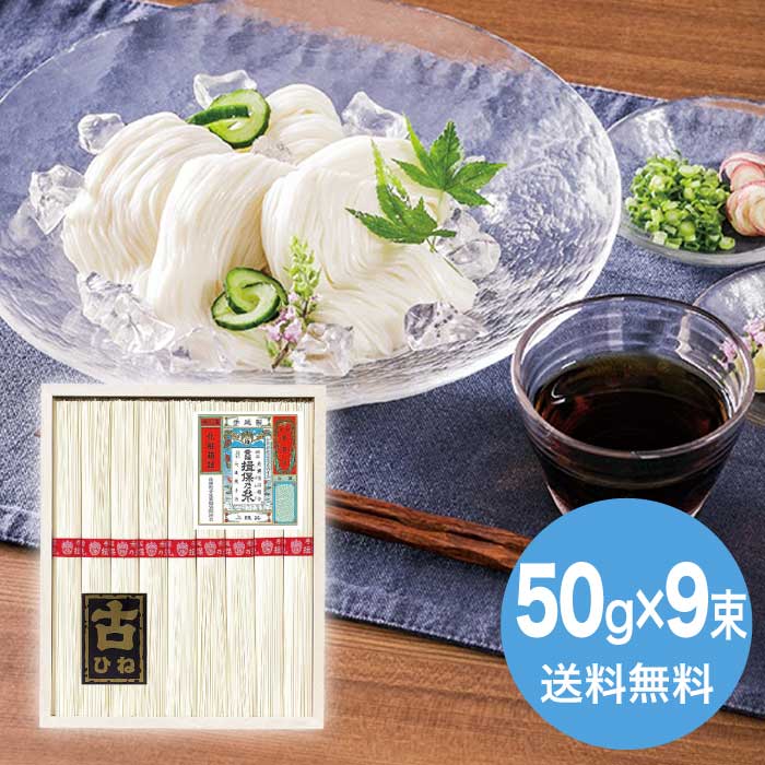 [直送10]お中元 揖保乃糸 手延素麺揖保乃糸上級古 KA-20B (1683-049)