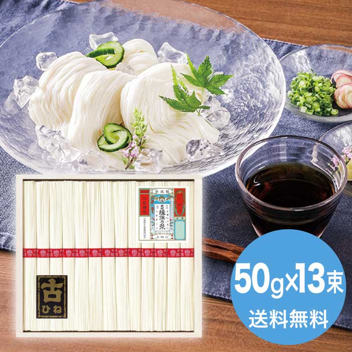 [直送10]お中元 揖保乃糸 手延素麺揖保乃糸上級古 KA-25B (1683-051)