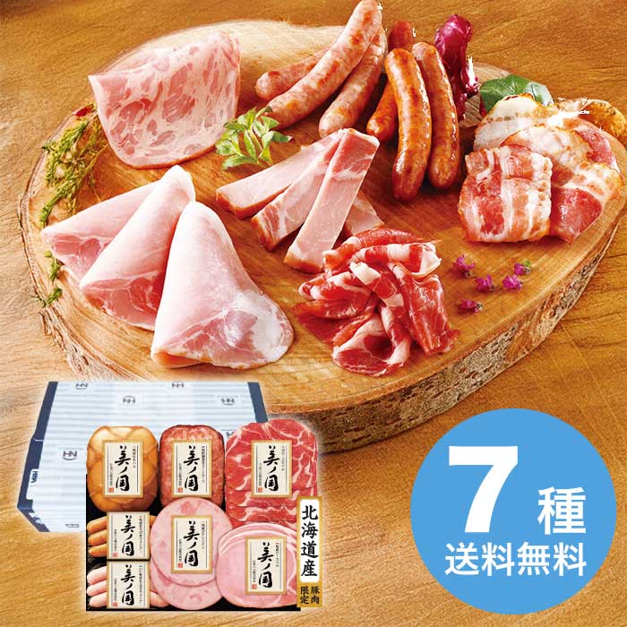 お歳暮 北海道 プレミアム 美ノ国 UKH-53 【11月下旬以降順次発送】 [冷蔵][直送商品](9850-038)