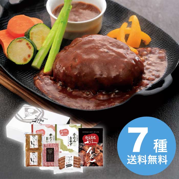 お歳暮 利久 牛たんお楽しみセット [冷凍][直送商品](9833-056)