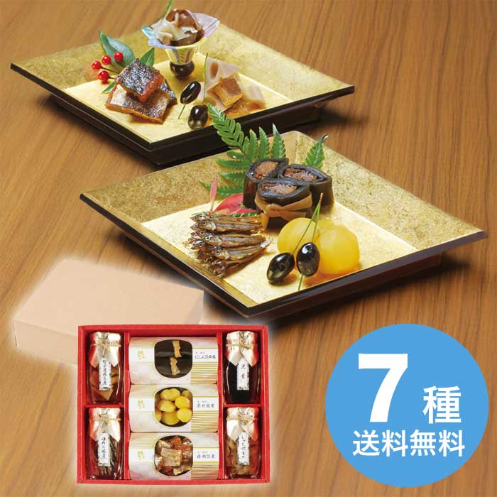 お歳暮 京・料亭　わらびの里 京のお正月 京-50E [直送商品](9821-051)