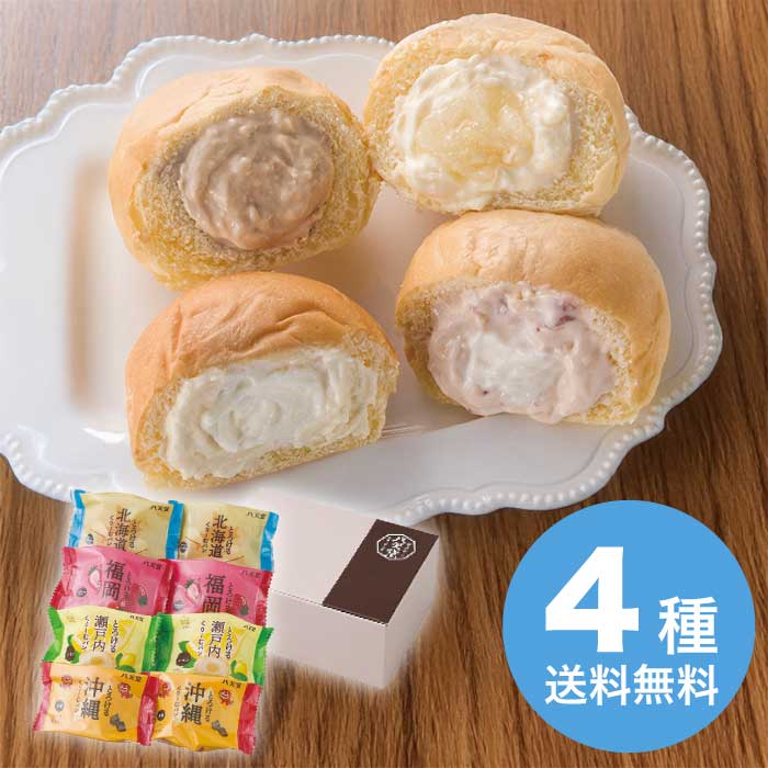 お歳暮 八天堂 オリジナルふるさとくりーむパン詰合せ [冷凍][直送商品](9823-017)
