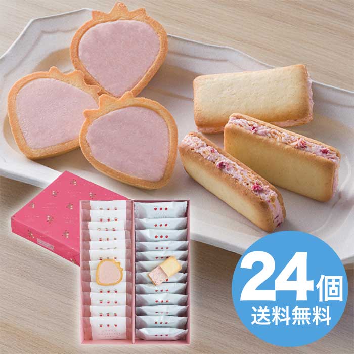 お歳暮 苺のワルツ 2種ギフトL [直送商品](9823-055)