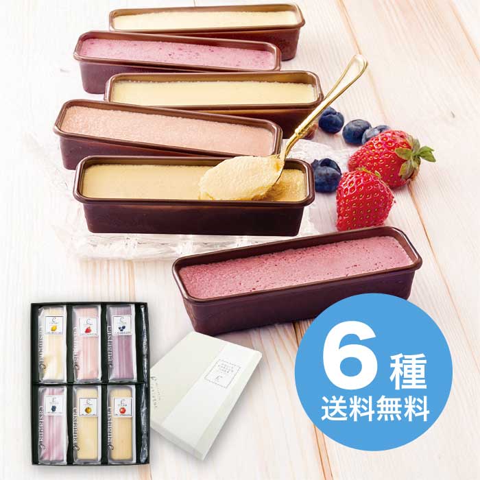 お歳暮 Castagna 広島県産フルーツチーズケーキ6種セット [冷凍][直送商品](9824-019)