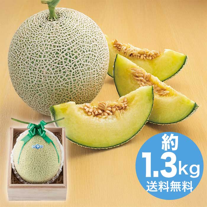 お歳暮 大阪南部合同青果 温室マスクメロン1玉(木箱入) 【12月上旬以降順次発送】 [直送商品](9831-076)