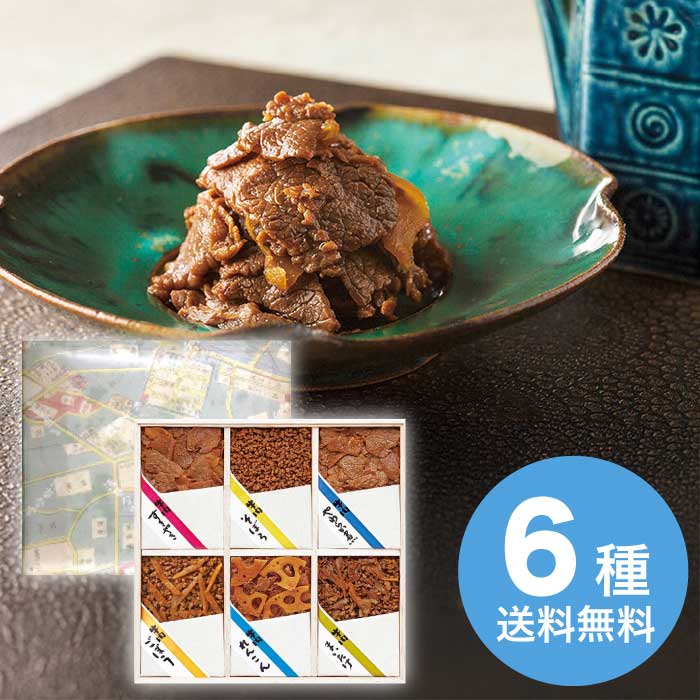 お歳暮 浅草今半 牛肉佃煮詰合せ S-50Z [直送商品](9833-032)