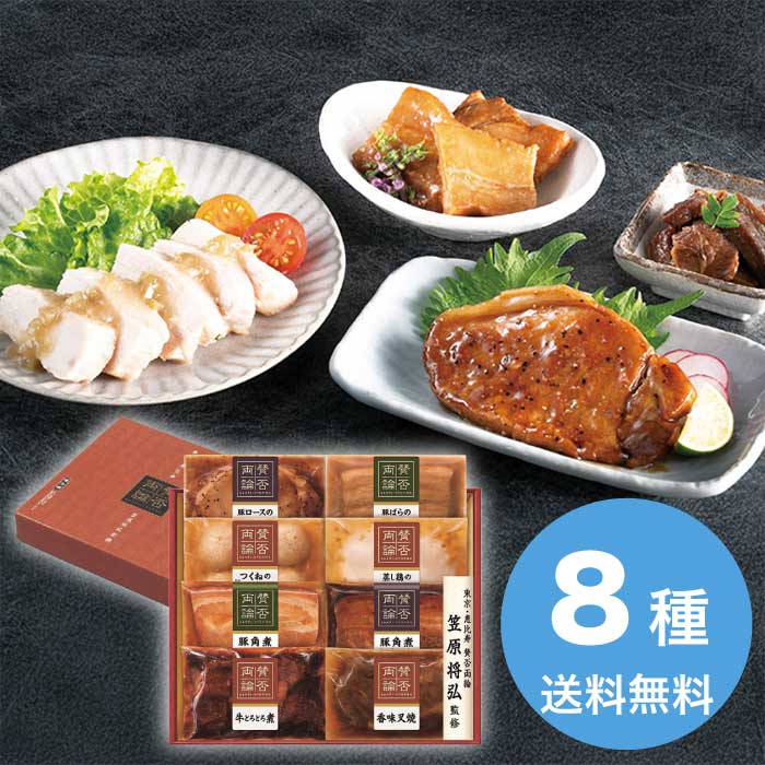 お歳暮 賛否両論こだわりの和食ギフト WA-510 [冷凍][直送商品](9835-024)