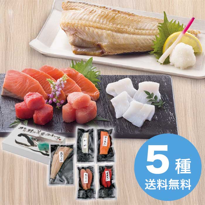 お歳暮 カネサン佐藤水産 海鮮5種セット [冷凍][直送商品](9849-061)
