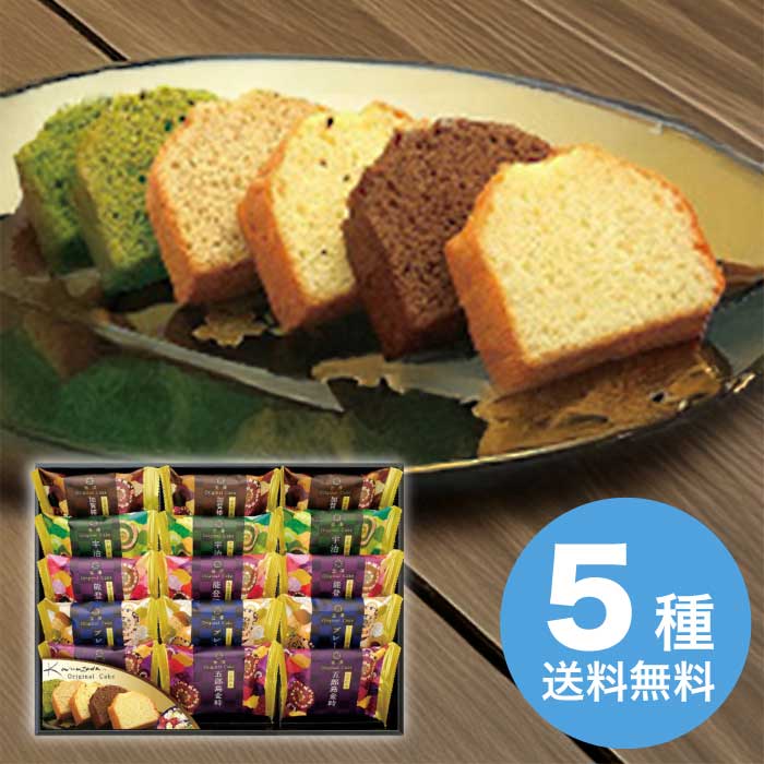 お歳暮 金澤兼六製菓 金澤オリジナルケーキギフト CC-30R [直送商品](9865-039)