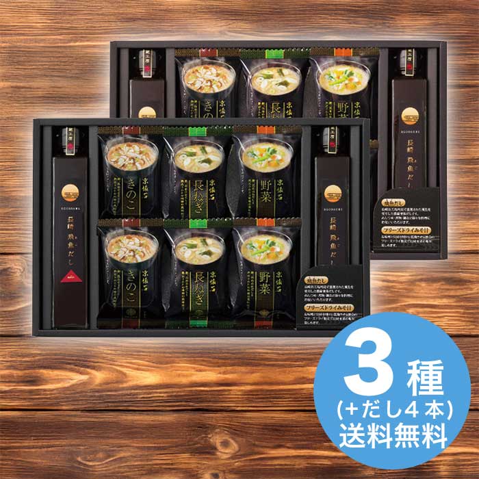 お歳暮 apide フリーズドライみそ汁＆飛魚だしセット FDA-50 [直送商品](9867-110)