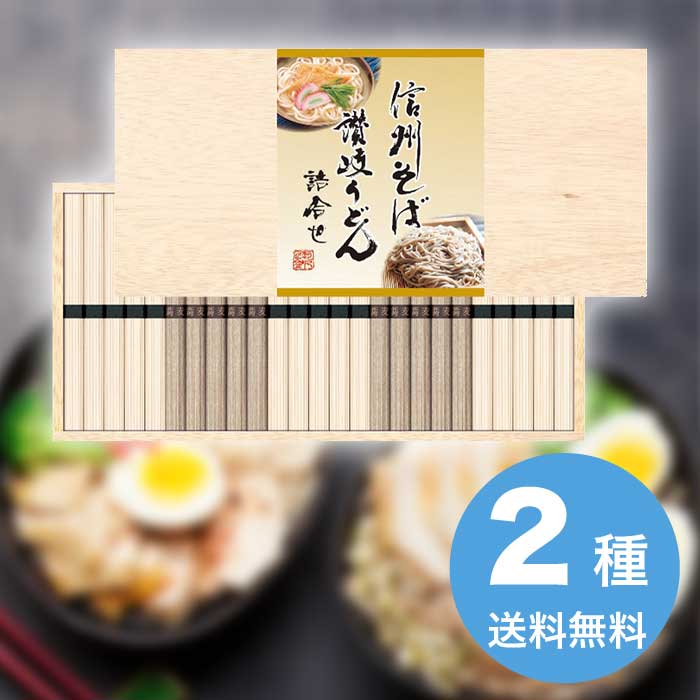 お歳暮 明和 信州そば・讃岐うどん詰合せ KUBM-30K [直送商品](9874-052)