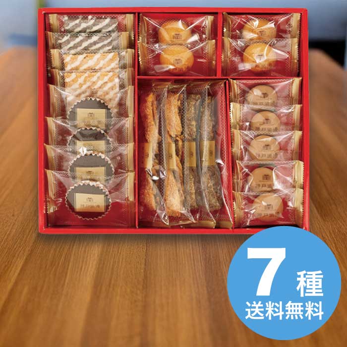 お歳暮 昭栄 神戸浪漫スイーツセレクション SS-20N [直送商品](9880-118)