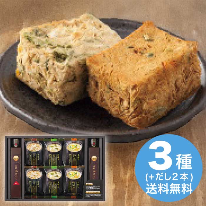 お歳暮 apide フリーズドライみそ汁＆飛魚だしセット FDA-25 [直送商品](9884-091)