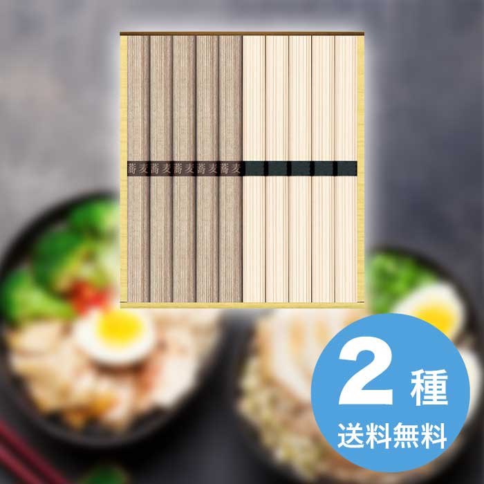 お歳暮 明和 信州そば・讃岐うどん詰合せ KUBM-10 [直送商品](9887-047)