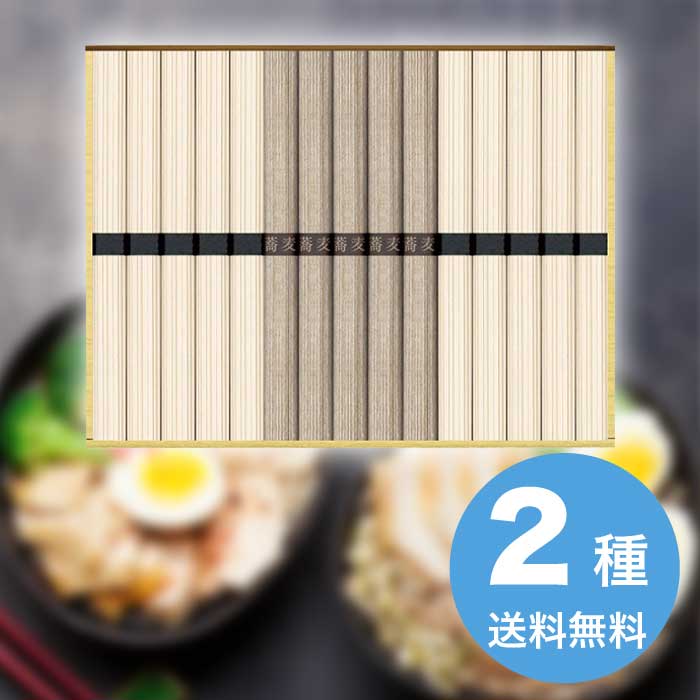 お歳暮 明和 信州そば・讃岐うどん詰合せ KUBM-15 [直送商品](9887-059)