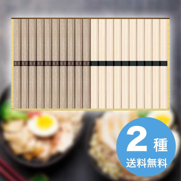 お歳暮 明和 信州そば・讃岐うどん詰合せ KUBM-20 [直送商品](9887-061)