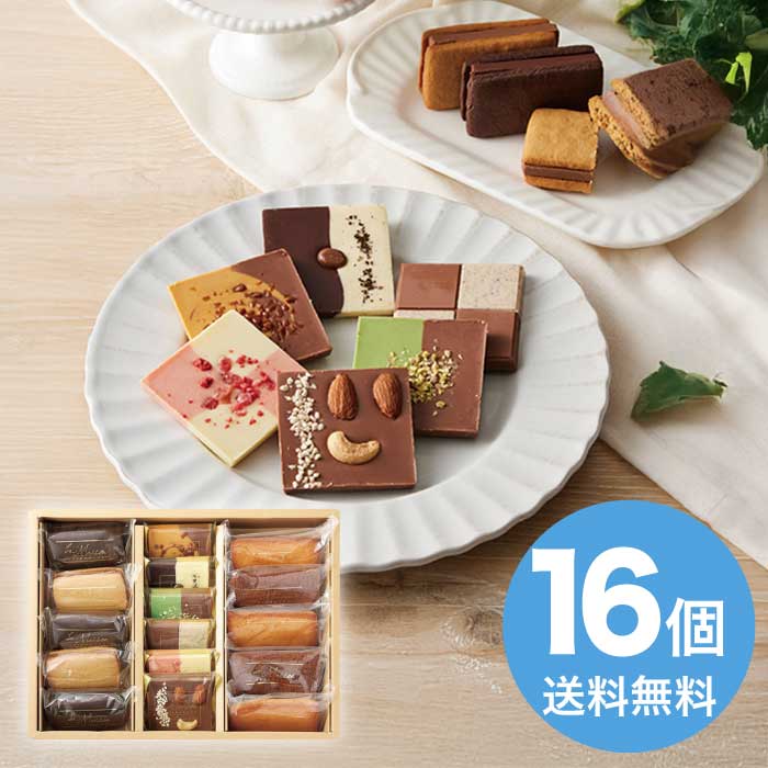 お歳暮 ラ・メゾン白金 ガトー＆タブレットL [直送商品](9891-060)