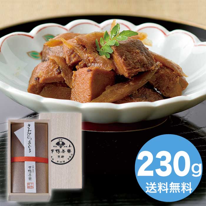 お歳暮 下鴨茶寮 きんぴらまぐろ(木箱) 5201022 [直送商品](9900-011)