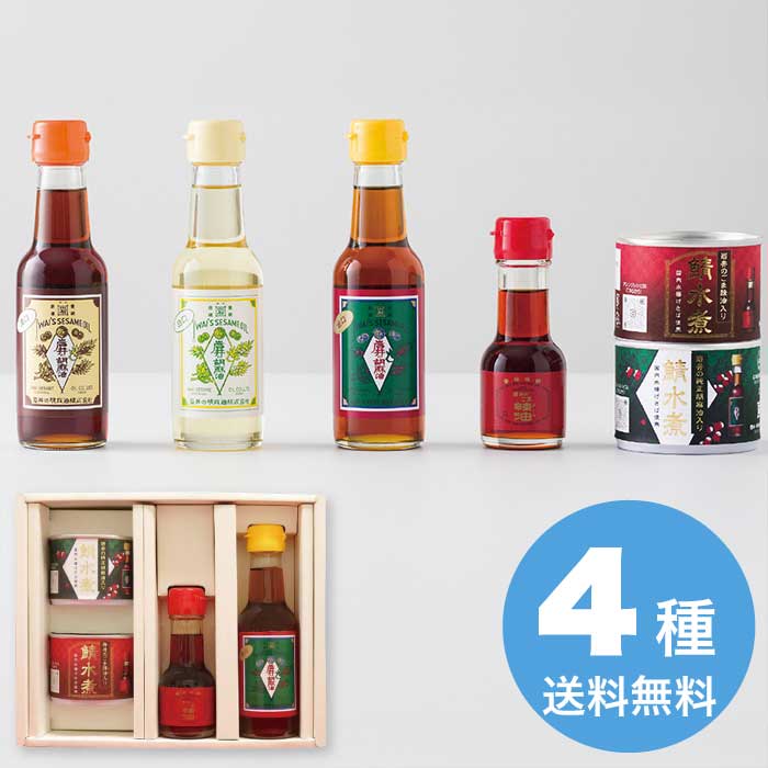 お歳暮 岩井の胡麻油 岩井の胡麻油＆鯖缶セット SB-1 [直送商品](9901-051)